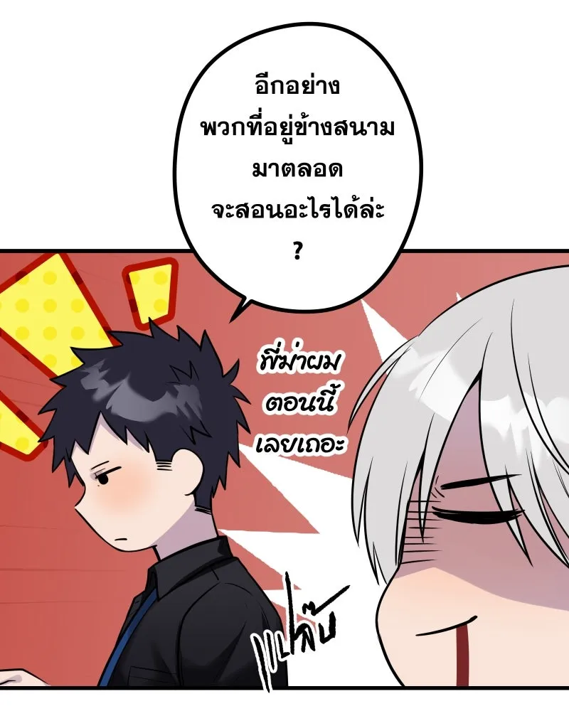 Promise of Death ตอนที่ special ep รูปที่ 17