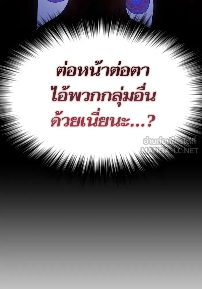 ผู้เล่นขั้นเทพแห่งหอคอยฝึกสอน ตอนที่ 167 รูปที่ 90