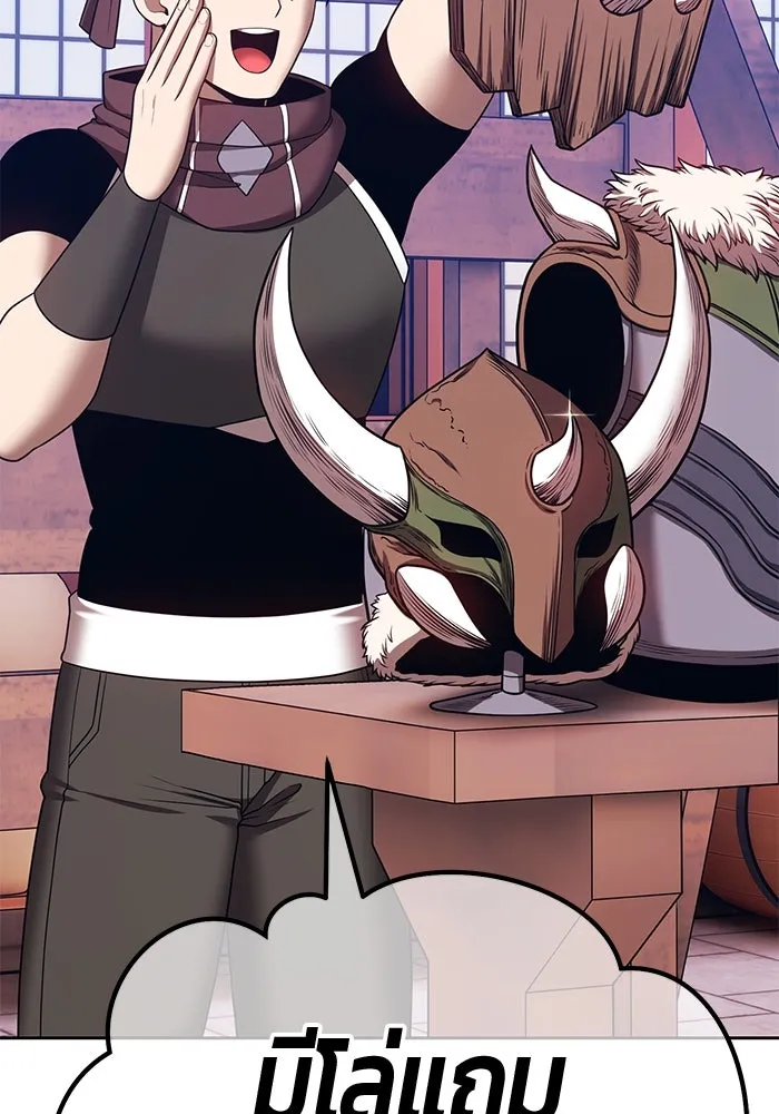 +99 ท่อนไม้พร้อมบวก ตอนที่ 63 คนลวง (1) รูปที่ 10