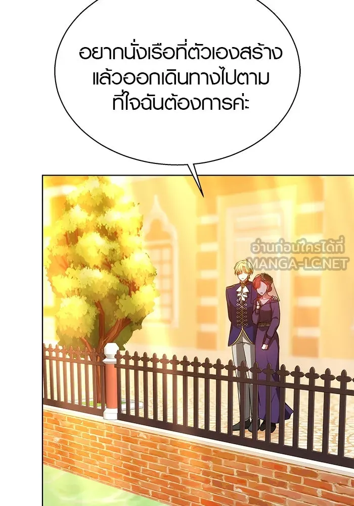 เหตุผลที่ฉันนอกใจ ตอนที่ 46 รูปที่ 6