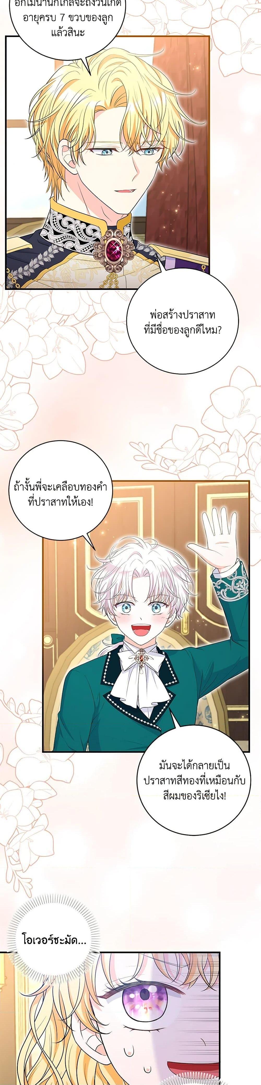 Manga-lc-com อ่านมังงะ อ่านการ์ตูน ออนไลน์ ฟรี The S-Class Baby Princess Is Too Powerful ตอนที่ 1 2 3 4 5 6 7 8 9 10 11 12 13 14 ฟรี ไม่มีโฆษณา Manga-lc - อ่าน มังงะ อ่าน การ์ตูน ออนไลน์ อ่านมังงะ ฟรี