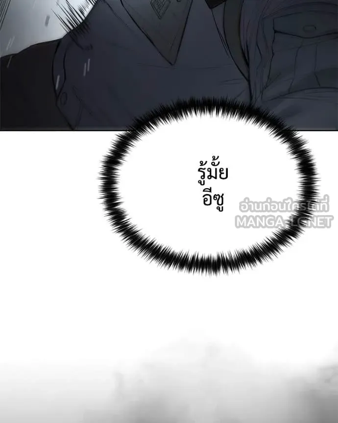 Baek XX ตอนที่ 131 รูปที่ 18