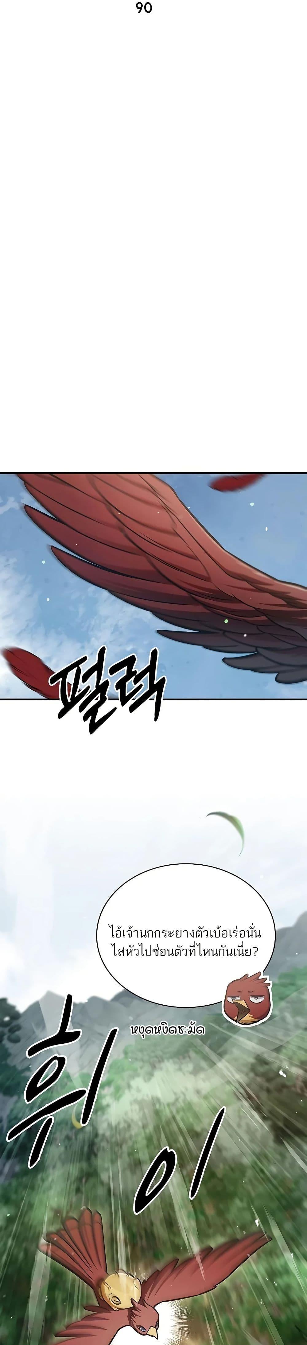 Manga-lc-com อ่านมังงะ อ่านการ์ตูน ออนไลน์ ฟรี Heavenly Grand Archive’s Young Master ตอนที่ 1 2 3 4 5 6 7 8 9 10 11 12 13 14 ฟรี ไม่มีโฆษณา Manga-lc - อ่าน มังงะ อ่าน การ์ตูน ออนไลน์ อ่านมังงะ ฟรี