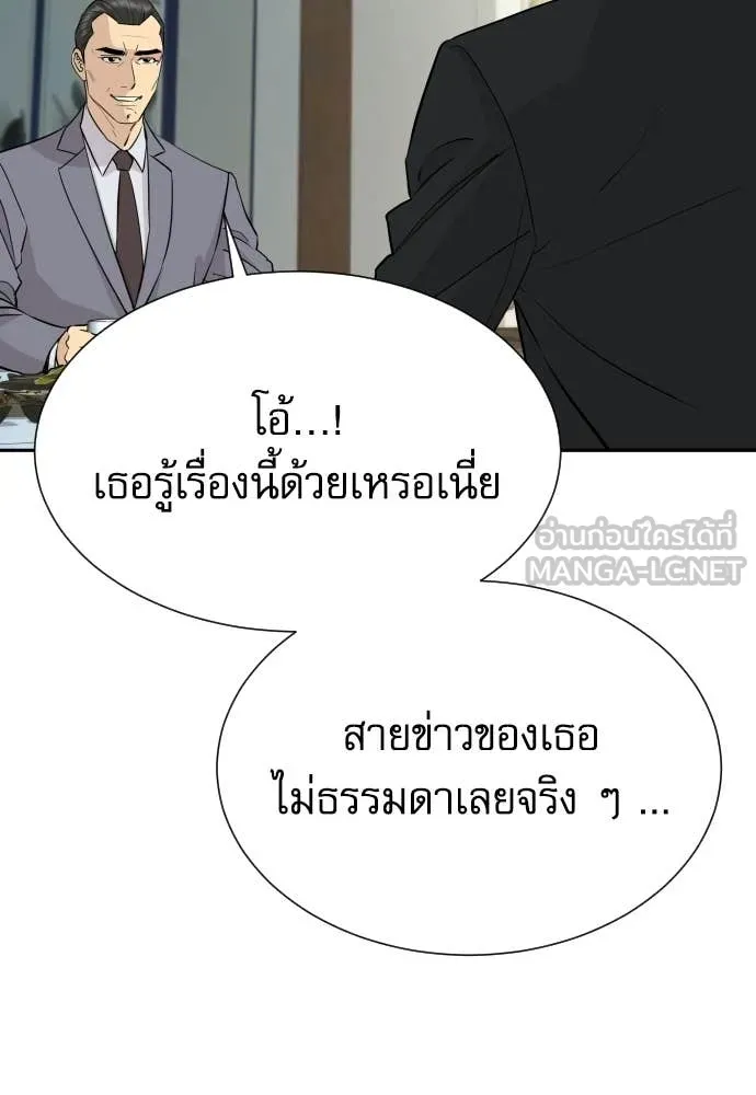 หลานอัจฉริยะ ตอนที่ 76 รูปที่ 26