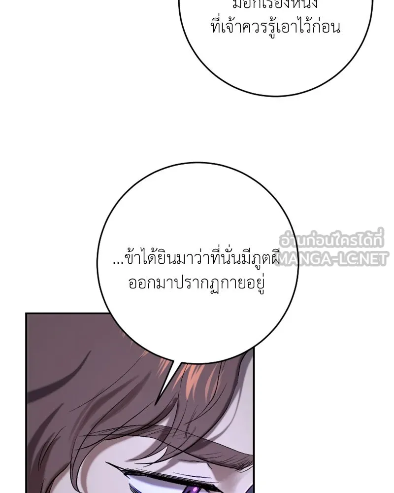 เจ้าหญิงคลั่งแห่งวังหลวง ตอนที่ 45 (ตอนจบ season 1) รูปที่ 93