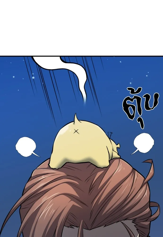 ยอดสถาปนิกผู้พิทักษ์อาณาจักร ตอนที่ 29 รูปที่ 130