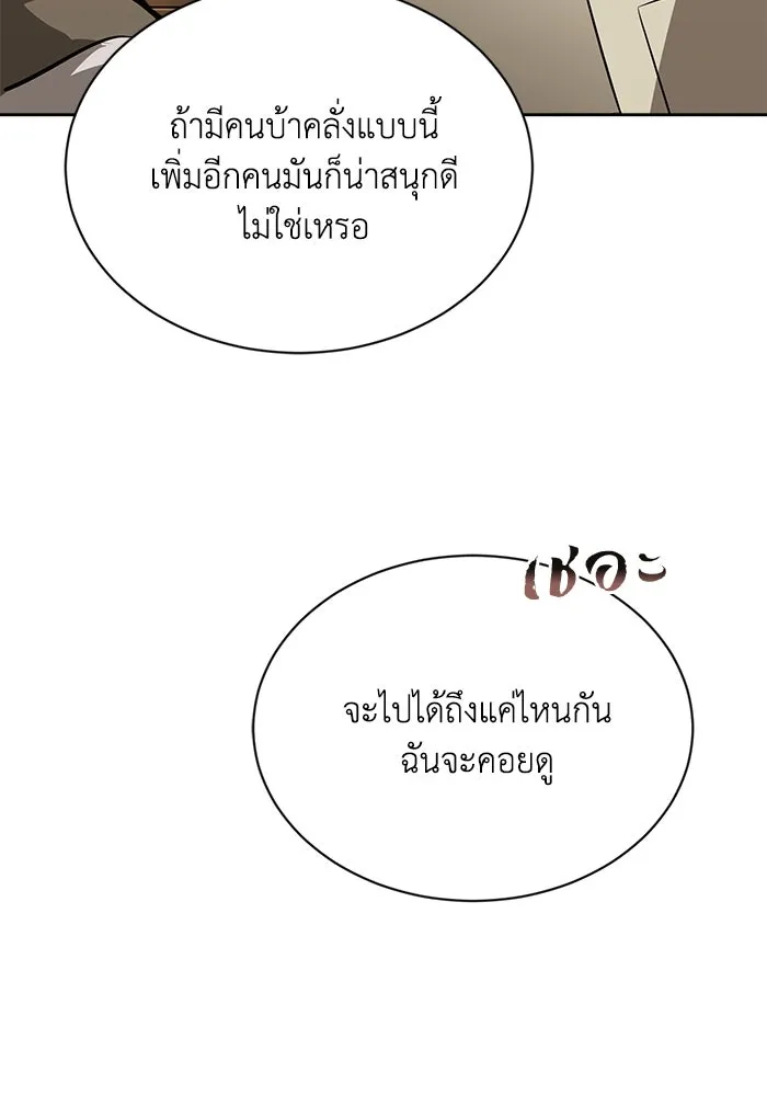 ชีวิตพลิกผันของลอร์ดผู้เกียจคร้าน ตอนที่ 65 ความรู้สึกที่สวนทางกัน รูปที่ 5
