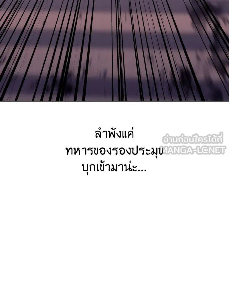 เกิดอีกทีเป็นว่าที่ประมุขลัทธิมาร ตอนที่ 112 รูปที่ 123