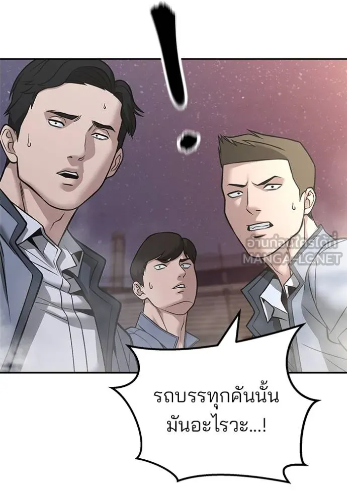 เลวฟากเลว ตอนที่ 116 รูปที่ 144
