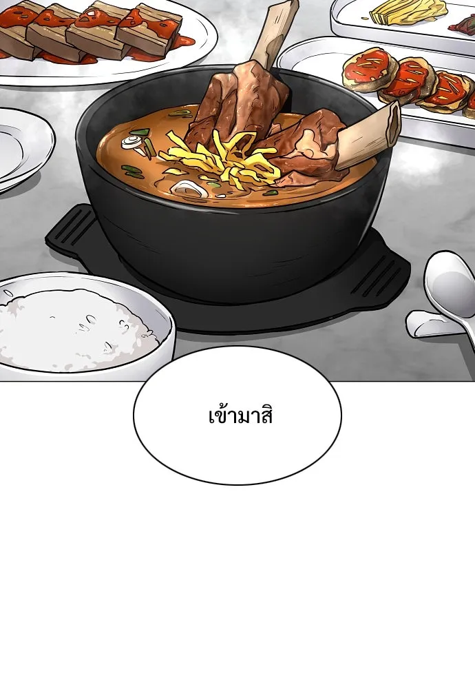 JAKDU ตอนที่ 48 รูปที่ 80