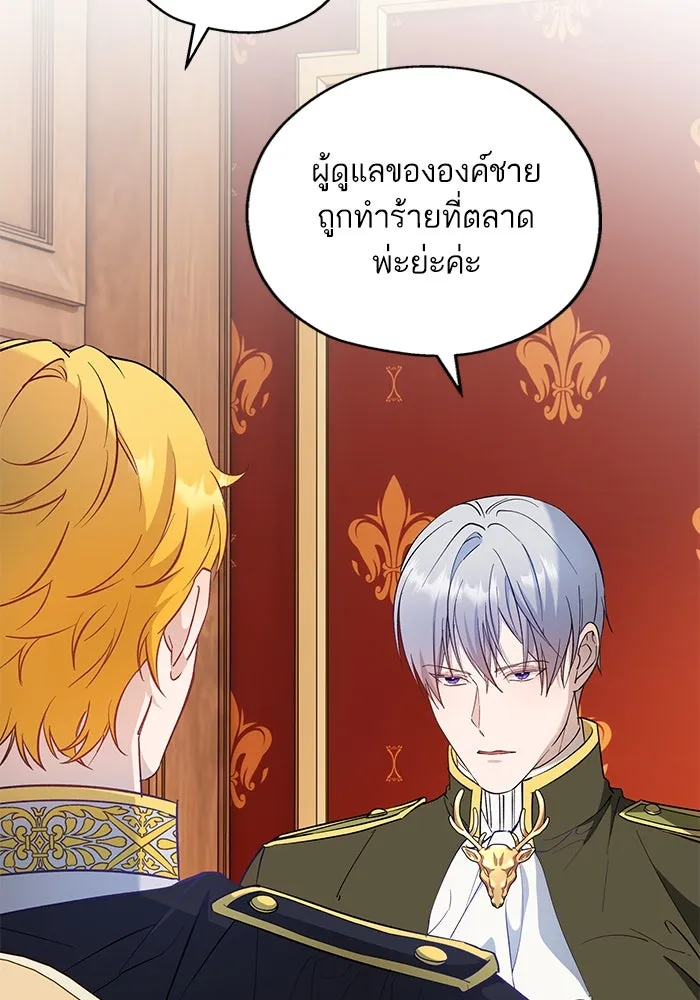 หวานใจสุดโหดโหมดเชื่อง ตอนที่ 56 รูปที่ 16