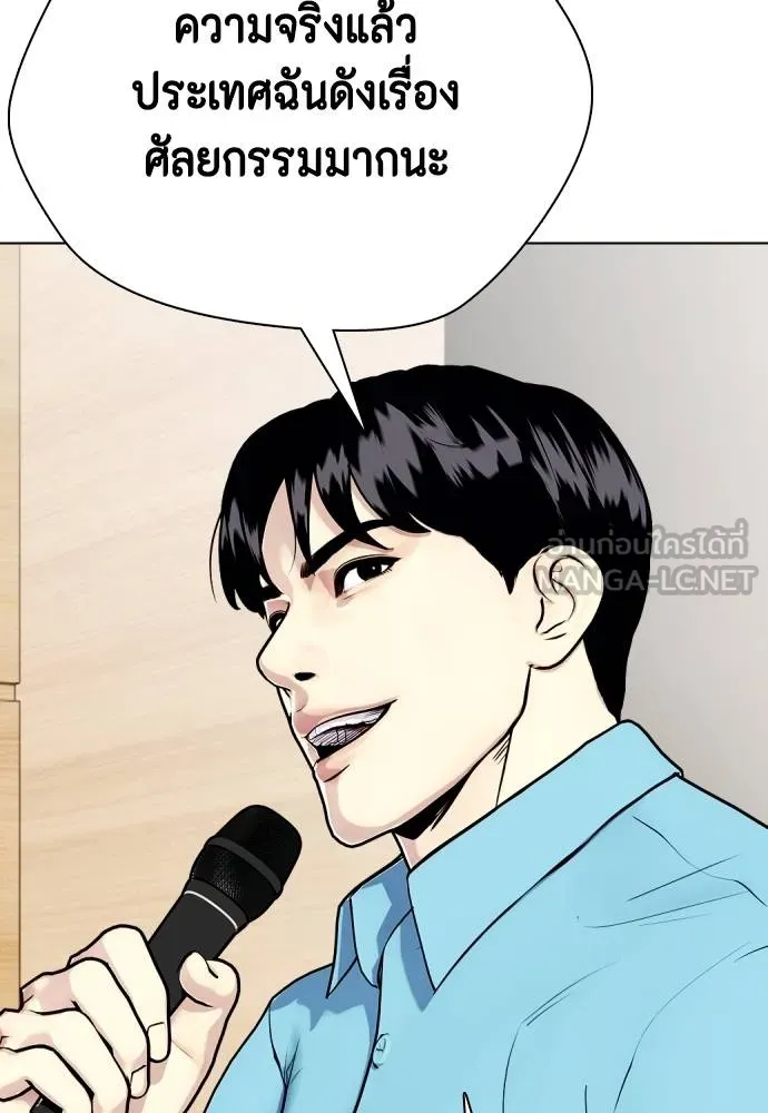 หมาหัวเน่า ตอนที่ 109 รูปที่ 85