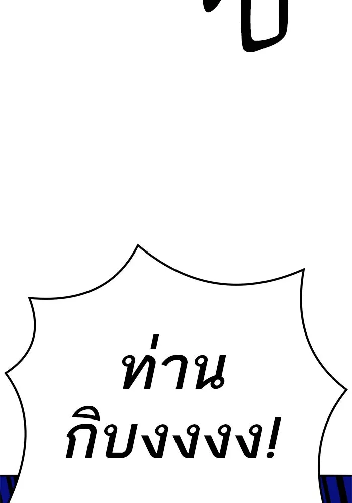 ยอดคนเลเวลทะลุ ตอนที่ 69 ทางเลือกของซิส รูปที่ 104