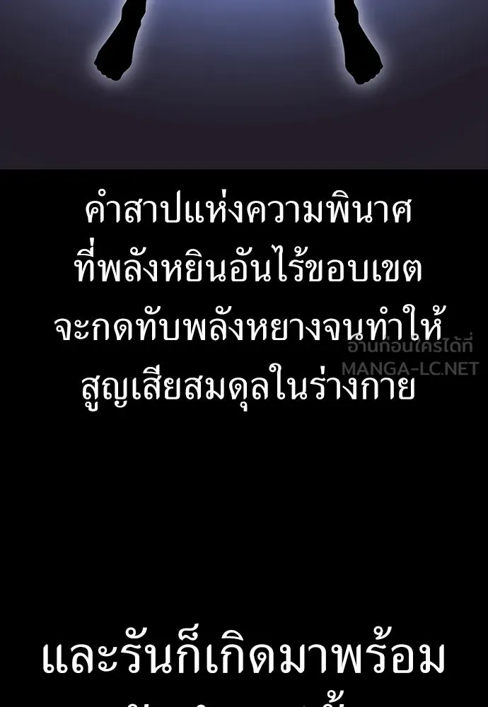 ไอ้เพลเยอร์นั่น ฉันฆ่ามันเอง ตอนที่ 46 รูปที่ 9