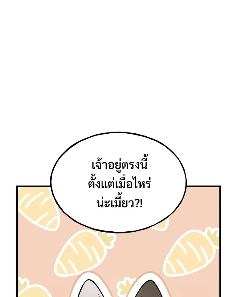 ปลูกผักพิชิตหอคอย ตอนที่ 111 รูปที่ 152