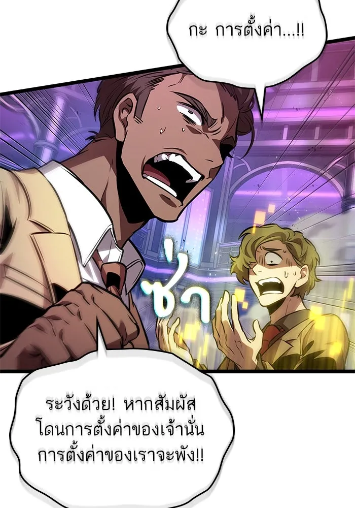 หลังวันสิ้นโลก ตอนที่ 179 รูปที่ 23
