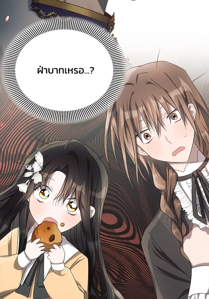 แอชสตาร์ต ตอนที่ 25 รูปที่ 74