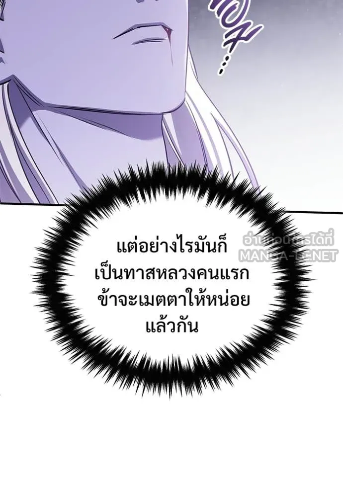 Regressor’s Life Aft ตอนที่ 95 รูปที่ 100