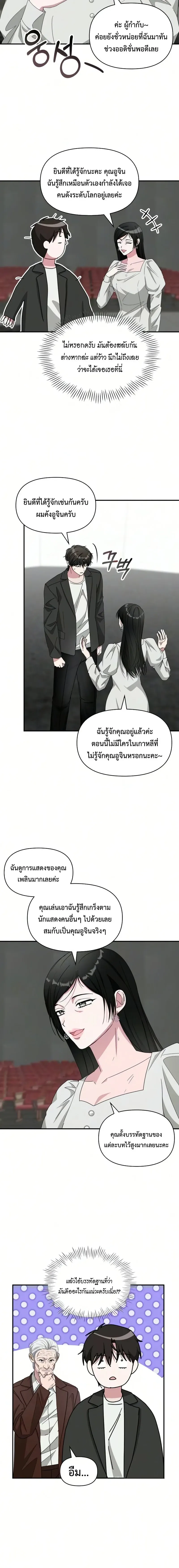 I Was Immediately Mistaken for a Monster Genius Actor เป_นน_กแสดงอ_จฉร_ยะโดยไม_ท_นต_งต_วเฉยเลย ตอนที่ ตอนที่ 97 รูปที่ 14