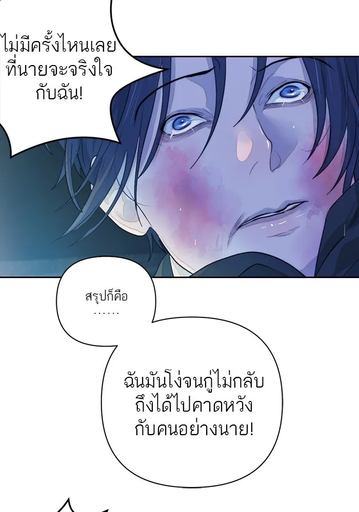 เปย์นี้เพื่อนาย My Sugar Baby ตอนที่ 54 ภาคดีวีนากอมเมเดีย  แสงหนึ่งเด รูปที่ 46