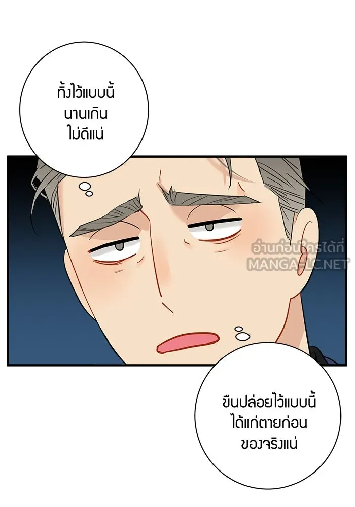 Good Gosh Daddy ตอนที่ 27 ตัวแทน รูปที่ 15