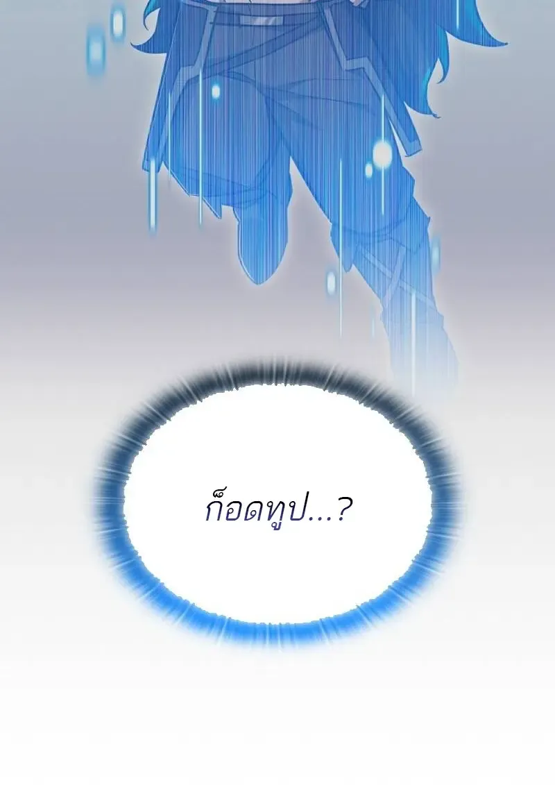 Subscribed To The Transcendental Channels แค_กดส_บตะไคร_ ก_ได_พล_งมาเฉยเลย ตอนที่ ตอนที่ 94 รูปที่ 99