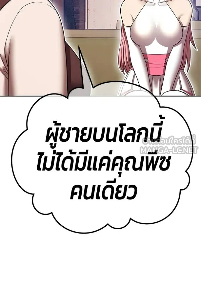 +99 ท่อนไม้ ตอนที่ 187 รูปที่ 253