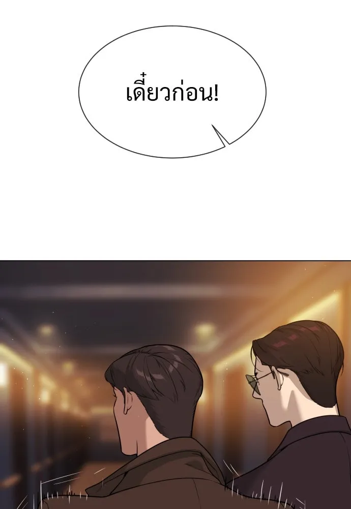 นักฆ่าย้อนวัย ตอนที่ 27 รูปที่ 263