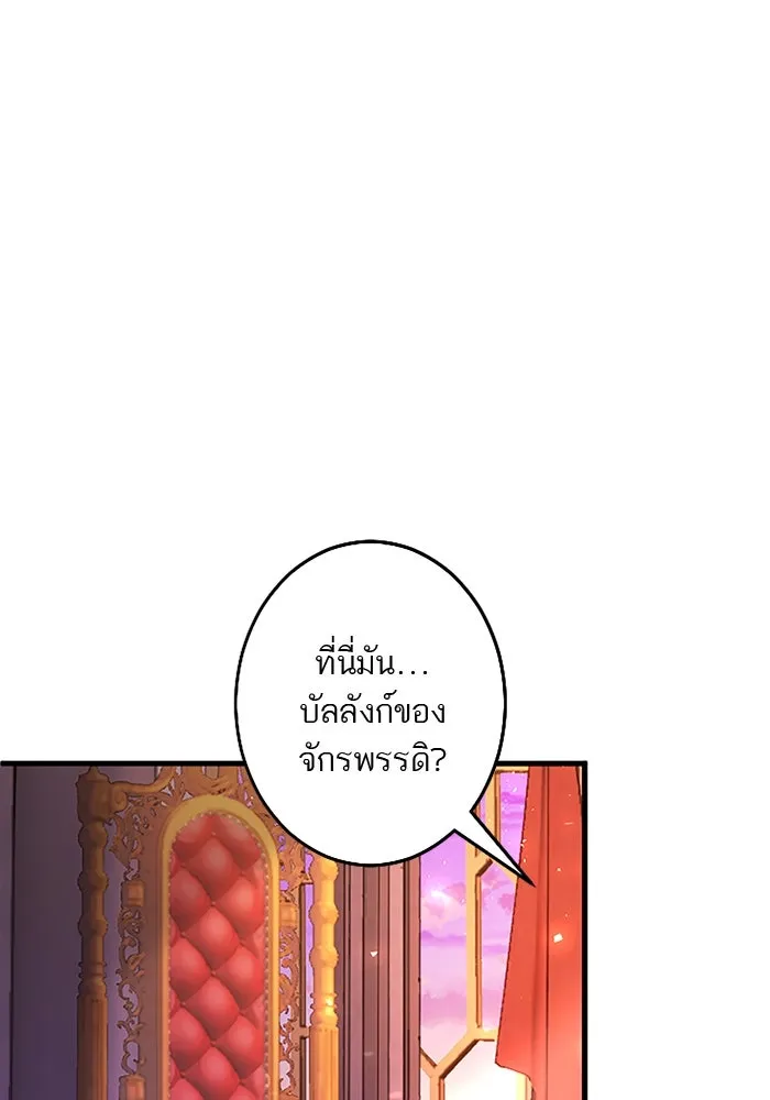 คุณหนูย้อนเวลามาเป็นอัศวิน ตอนที่ 91 รูปที่ 83