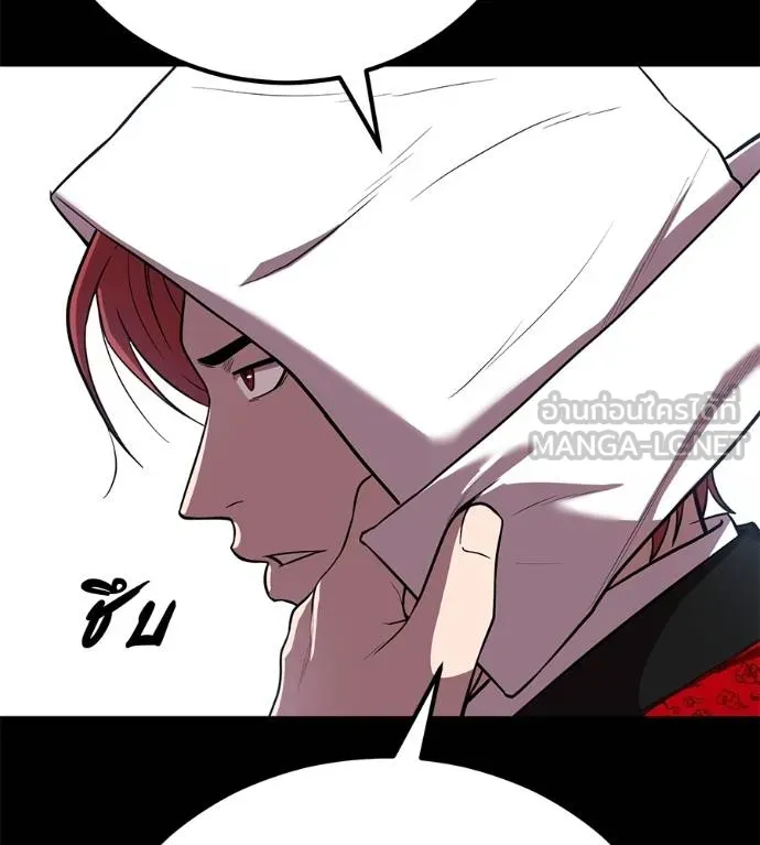 เรียกฉันว่าพระเจ้า ตอนที่ 23 รูปที่ 48