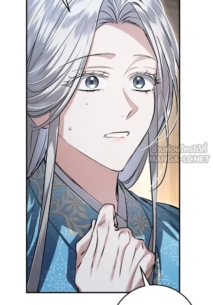 ยามหมาป้าทมิฬเพรียกห ตอนที่ 20 รูปที่ 30