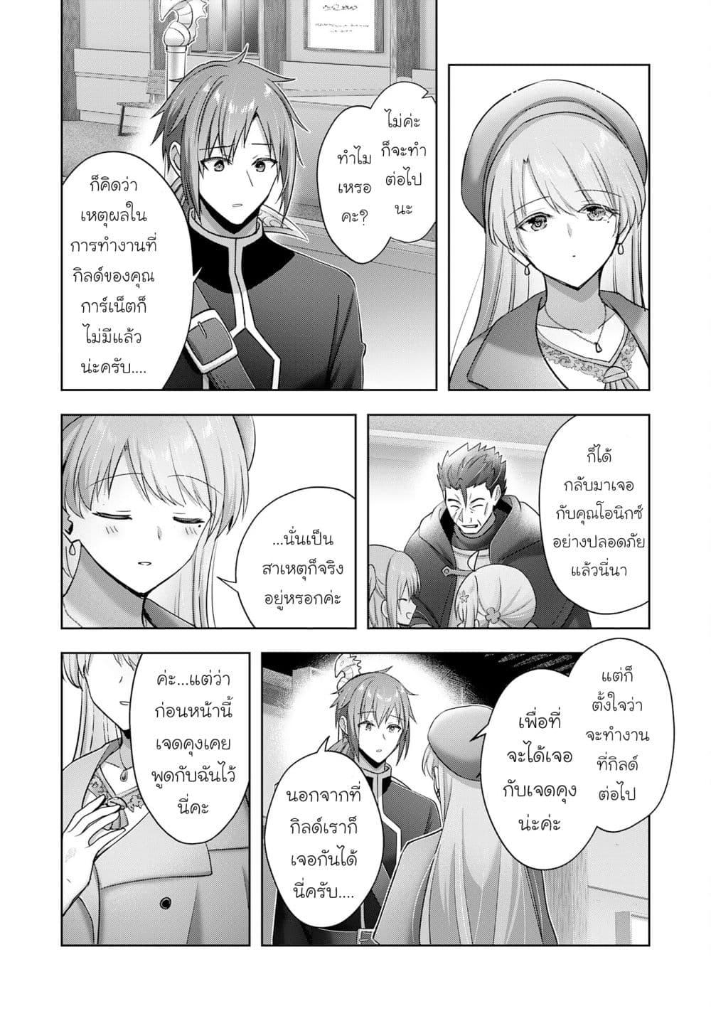 Manga-lc-com อ่านมังงะ อ่านการ์ตูน ออนไลน์ ฟรี Uketsukejo ni Kokuhaku Shitakute Girudo ni Kayoitsumetara Eiyu ni Natteta ตอนที่ 1 2 3 4 5 6 7 8 9 10 11 12 13 14 ฟรี ไม่มีโฆษณา Manga-lc - อ่าน มังงะ อ่าน การ์ตูน ออนไลน์ อ่านมังงะ ฟรี