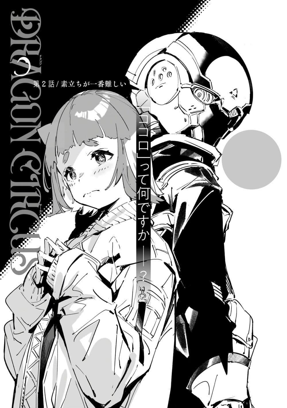 Manga-lc-com อ่านมังงะ อ่านการ์ตูน ออนไลน์ ฟรี Dragon Circus ตอนที่ 1 2 3 4 5 6 7 8 9 10 11 12 13 14 ฟรี ไม่มีโฆษณา Manga-lc - อ่าน มังงะ อ่าน การ์ตูน ออนไลน์ อ่านมังงะ ฟรี