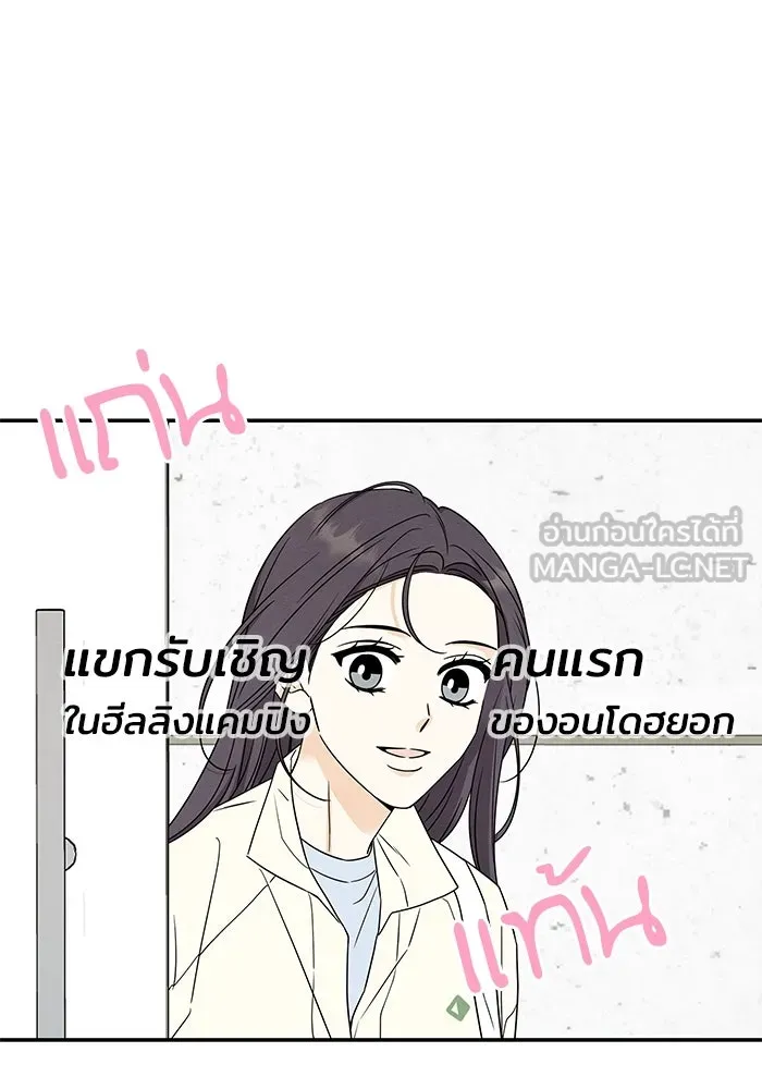 ปุลโซราได้เวลาดัง ตอนที่ 20 รูปที่ 12