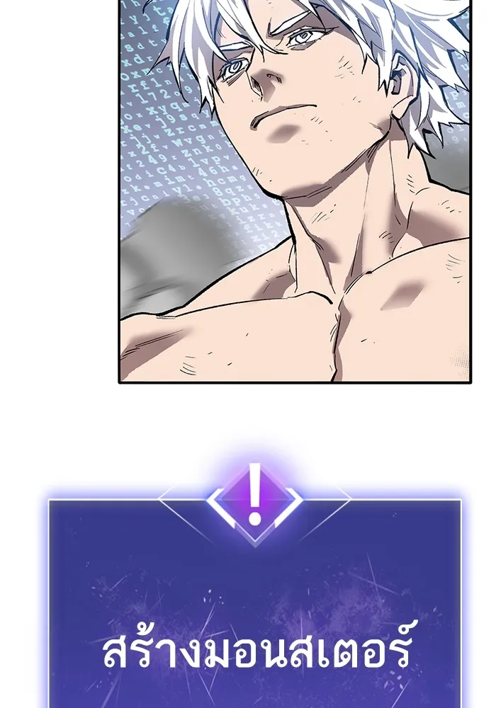 ยอดคนเลเวลทะลุ ตอนที่ 102 มอนสเตอร์ฝึกสอน รูปที่ 5