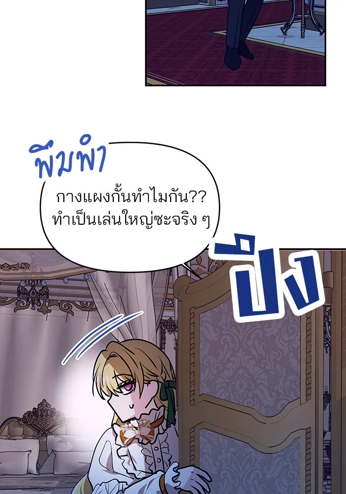 เกมรักจับสามี ตอนที่ 2 รูปที่ 70
