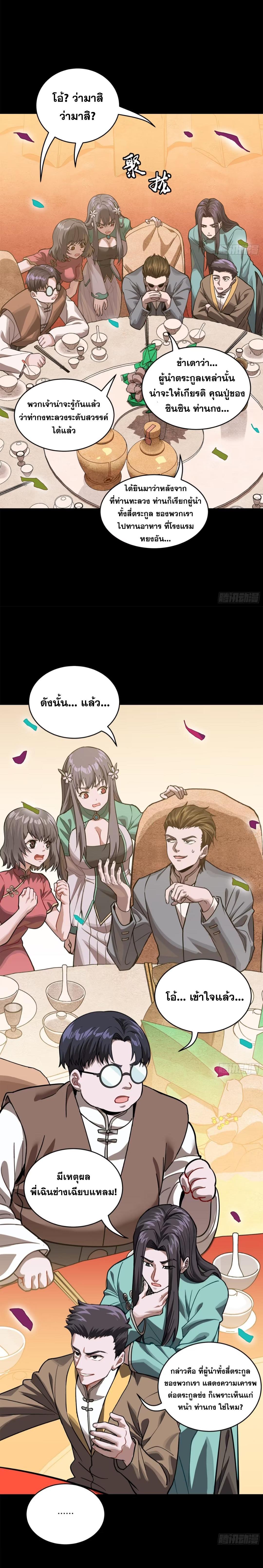 Manga-lc-com อ่านมังงะ อ่านการ์ตูน ออนไลน์ ฟรี Legend of Star General ตอนที่ 1 2 3 4 5 6 7 8 9 10 11 12 13 14 ฟรี ไม่มีโฆษณา Manga-lc - อ่าน มังงะ อ่าน การ์ตูน ออนไลน์ อ่านมังงะ ฟรี