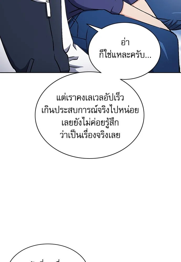 ดรูอิดแห่งสถานีโซล ตอนที่ 87 รูปที่ 73