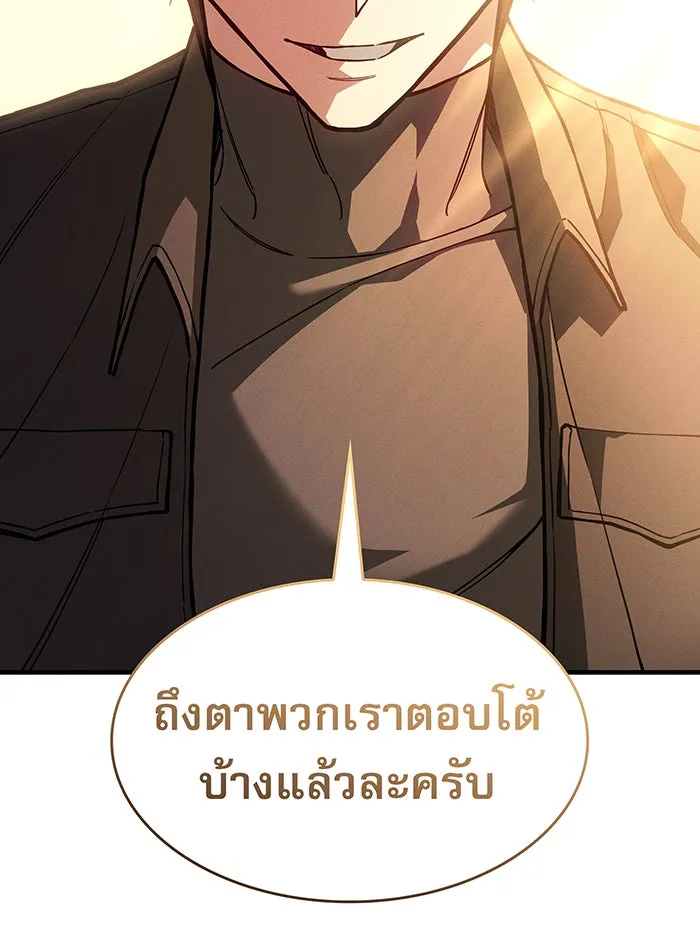 เกิดใหม่พร้อมพลังแห่งราชัน ตอนที่ 105 รูปที่ 155