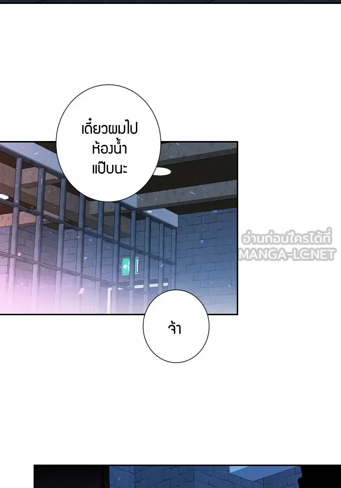 Good Gosh Daddy ตอนที่ 1 คุณพ่อ รูปที่ 48