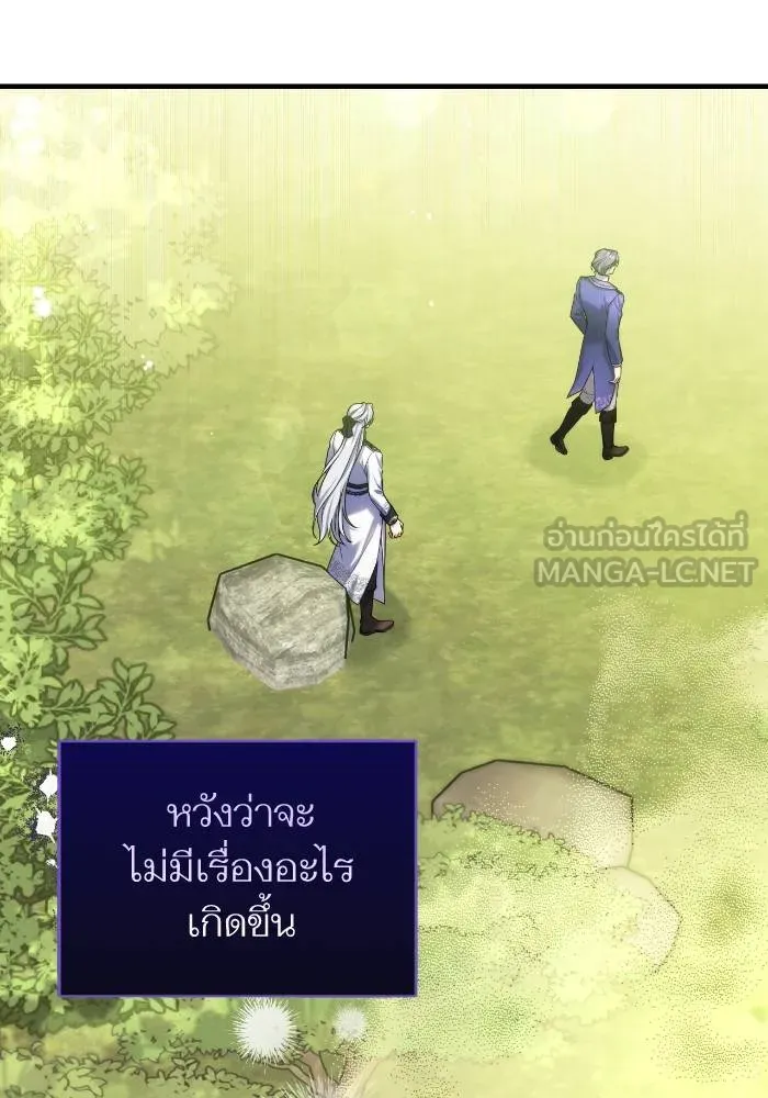 แด่ตัวละครโปรด ตอนที่ 97 รูปที่ 26