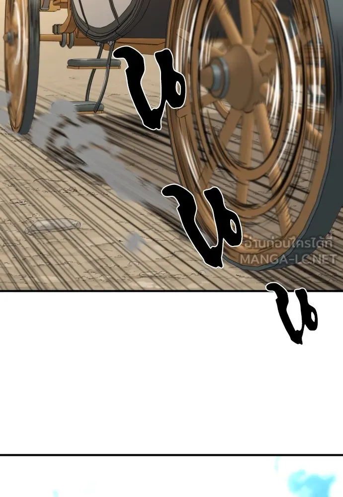 ยอดสถาปนิกผู้พิทักษ์อาณาจักร ตอนที่ 82 รูปที่ 24