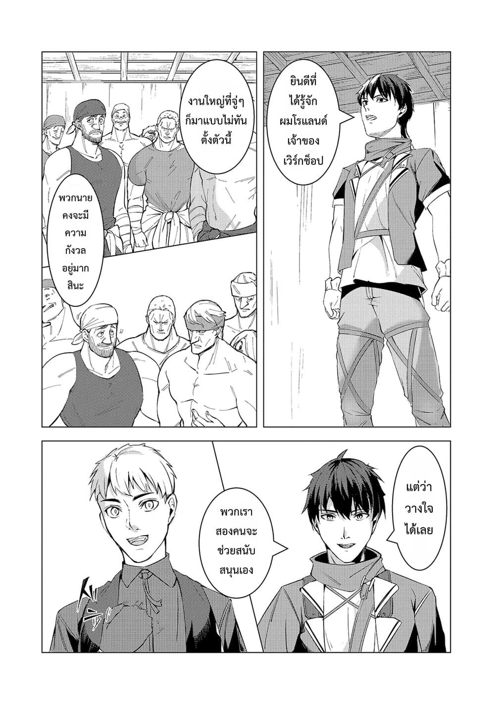 Manga-lc-com อ่านมังงะ อ่านการ์ตูน ออนไลน์ ฟรี Tsuihou Sareta S-kyuu Kanteishi wa Saikyou no Guild wo Tsuku ตอนที่ 1 2 3 4 5 6 7 8 9 10 11 12 13 14 ฟรี ไม่มีโฆษณา Manga-lc - อ่าน มังงะ อ่าน การ์ตูน ออนไลน์ อ่านมังงะ ฟรี