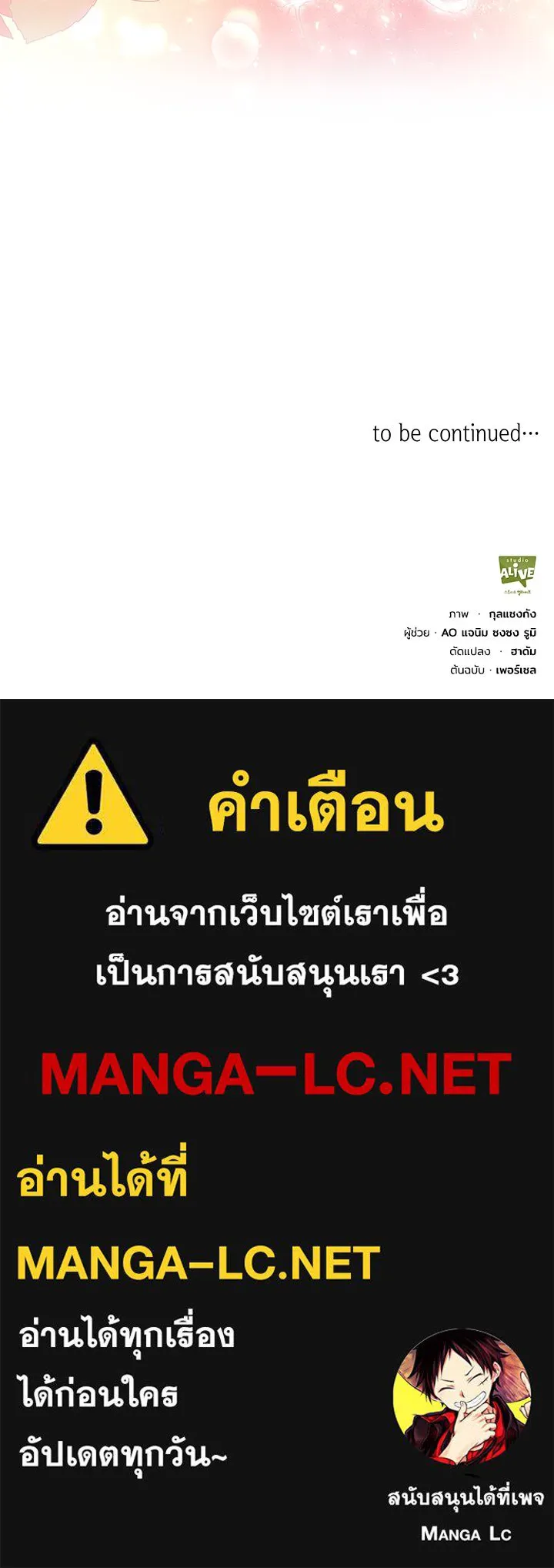 อดีตภรรยาของพระเอกหนุ่มจอมคลั่งรัก ตอนที่ 31 รูปที่ 121