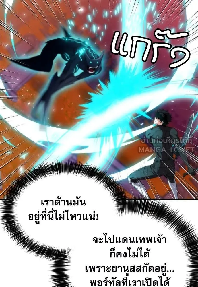 ดรูอิดแห่งสถานีโซล ตอนที่ 194 รูปที่ 117