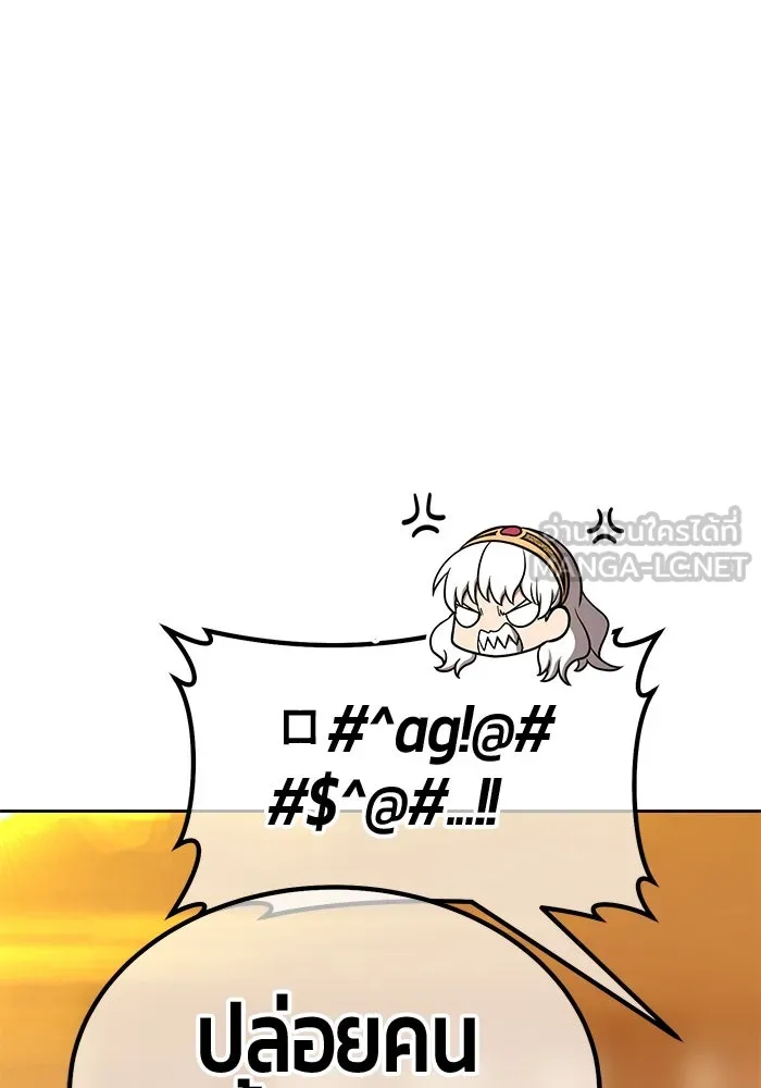 +99 ท่อนไม้พร้อมบวก ตอนที่ 52 งานเลี้ยง รูปที่ 81