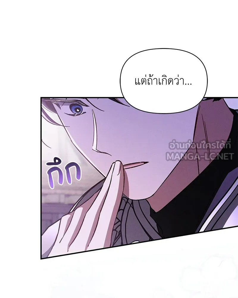 โอ้ ศัตรูที่รัก ตอนที่ 110 (ตอนจบ) รูปที่ 93