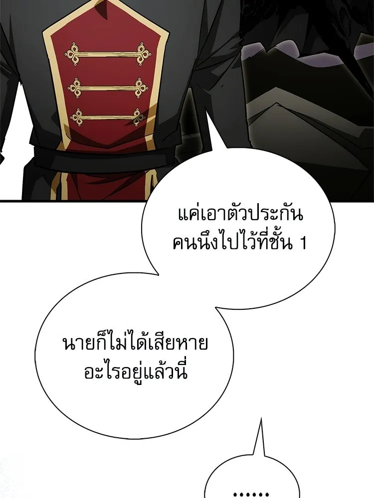 หยุดนะจอมมาร ฮีโร่ล้อมไว้หมดแล้ว ตอนที่ 29 ไปช่วยเจ้าหญิงงั้นเรอะ! รูปที่ 74