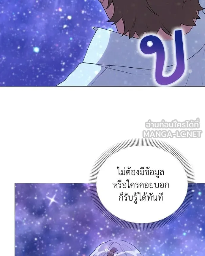 คนสวนโลกฮันเตอร์ ตอนที่ 102 รูปที่ 44