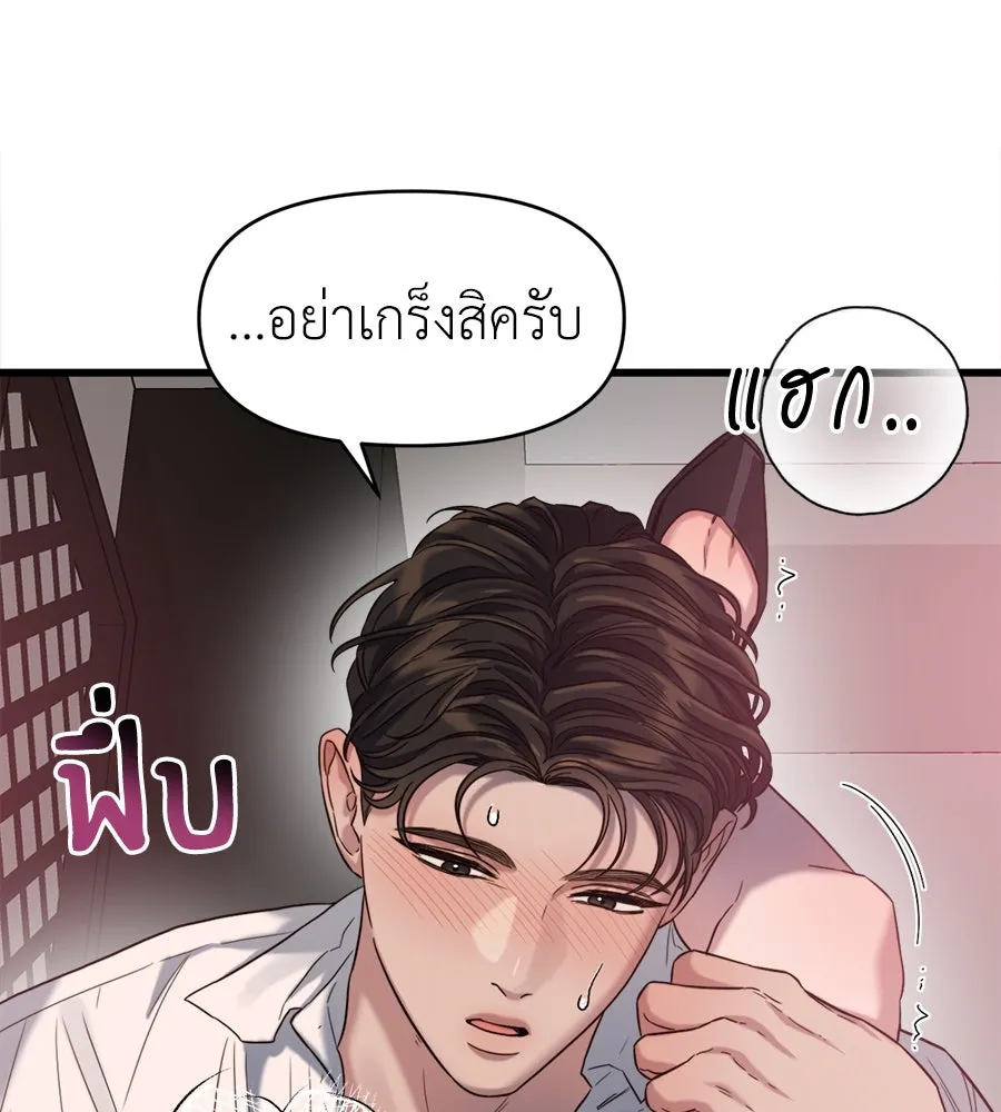 ปรารถนารักอันงดงาม ตอนที่ 27 รูปที่ 23